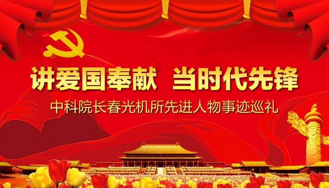 彭士禄的荣誉